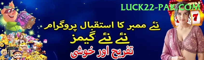 Barha Win Champion Jackpot Screenshot 2